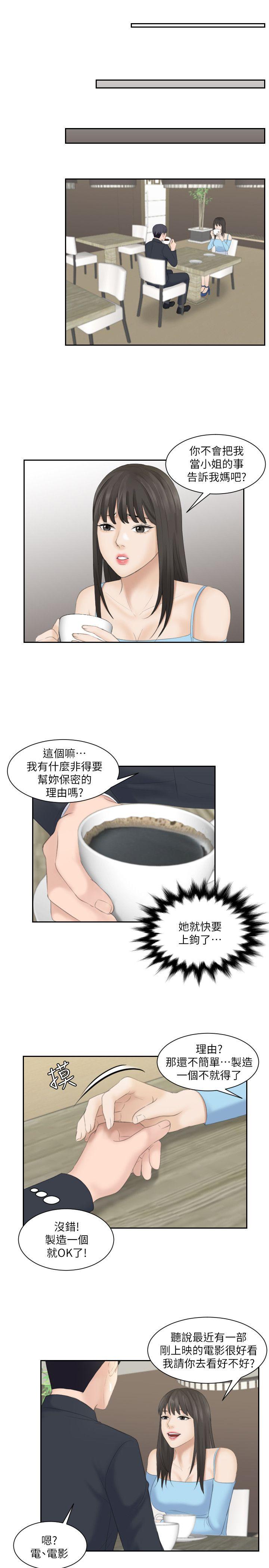 [韩国漫画] 熟女的滋味 爱情,熟女人妻,巨乳大奶#[23P]-21