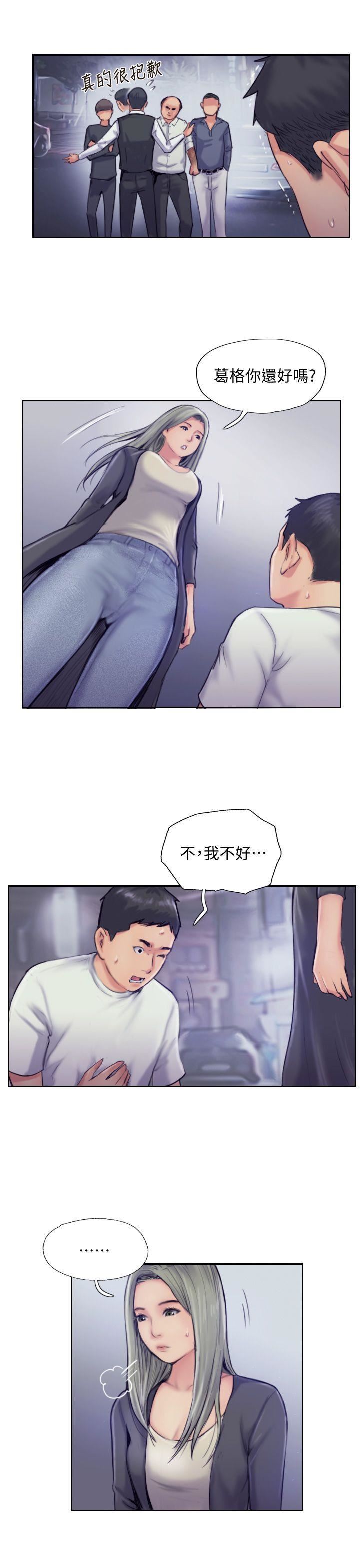[韩国漫画] 你劈腿了吗？ 爱情,巨乳大奶,熟女人妻#[33P]-11