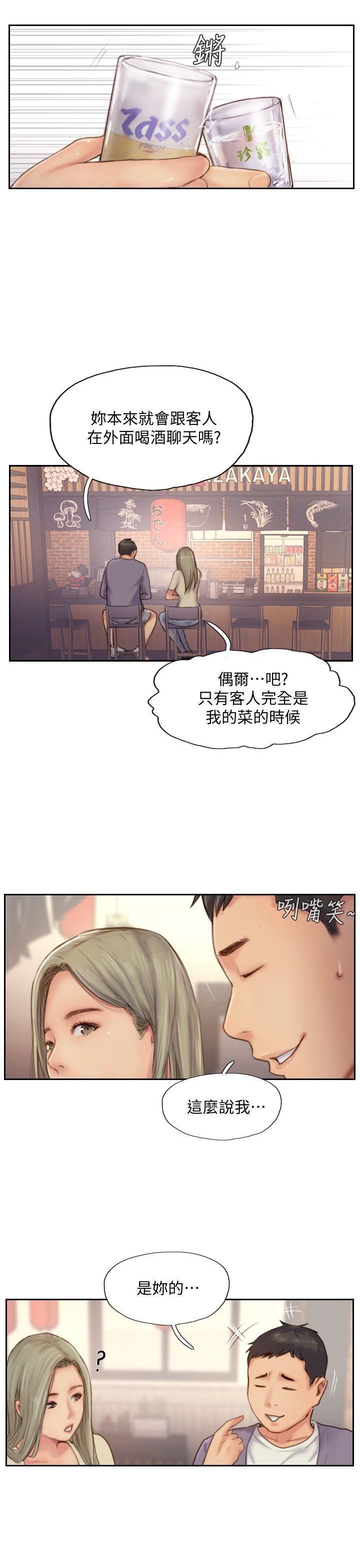 [韩国漫画] 你劈腿了吗？ 爱情,巨乳大奶,熟女人妻#[33P]-13