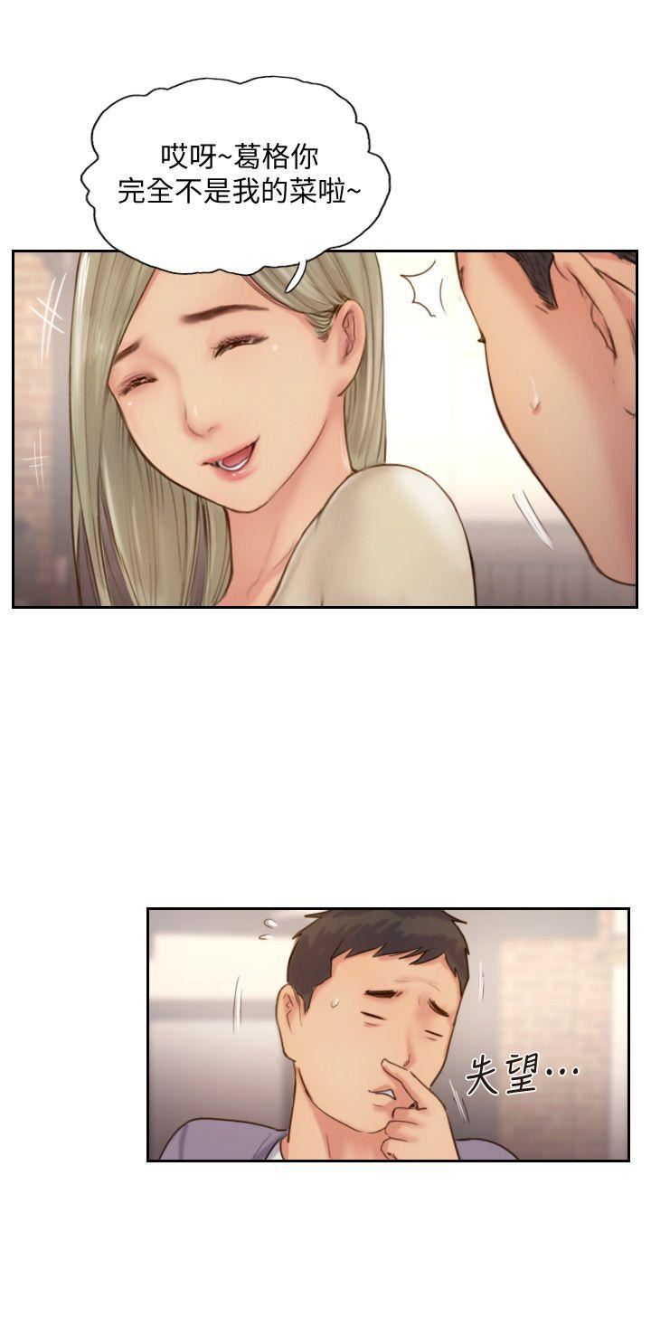 [韩国漫画] 你劈腿了吗？ 爱情,巨乳大奶,熟女人妻#[33P]-14