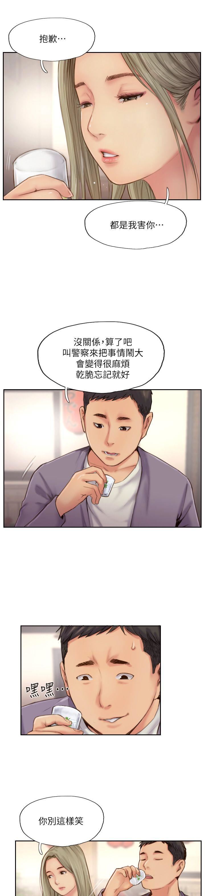 [韩国漫画] 你劈腿了吗？ 爱情,巨乳大奶,熟女人妻#[33P]-15