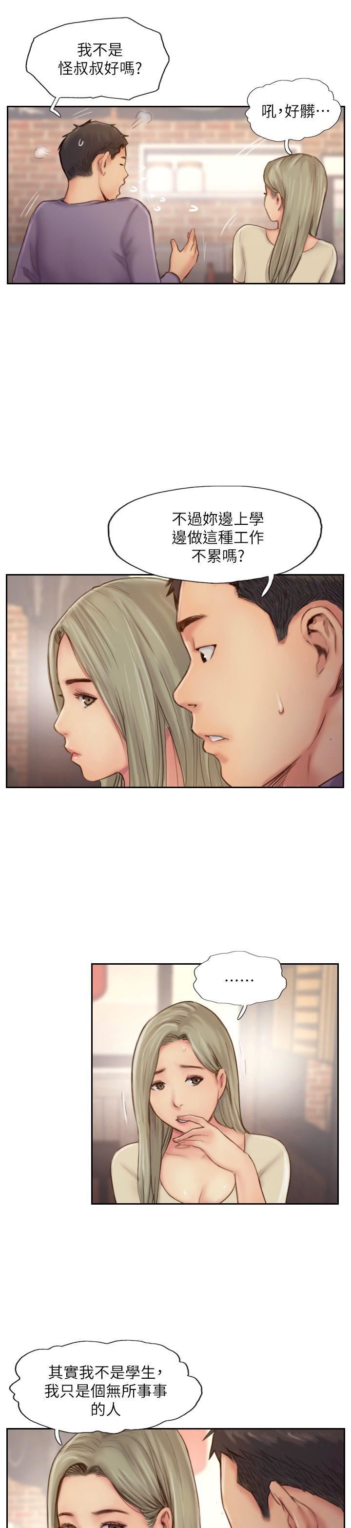 [韩国漫画] 你劈腿了吗？ 爱情,巨乳大奶,熟女人妻#[33P]-17