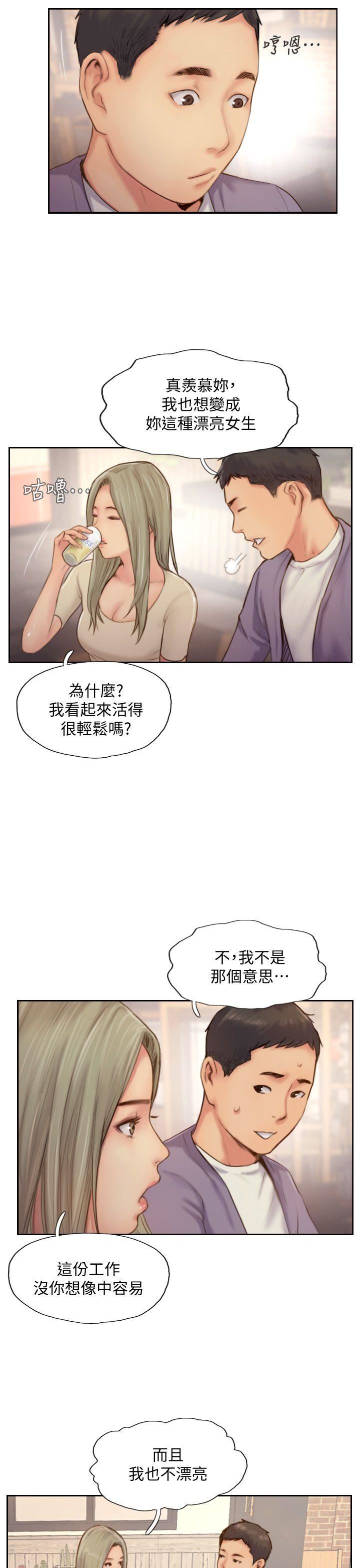 [韩国漫画] 你劈腿了吗？ 爱情,巨乳大奶,熟女人妻#[33P]-19