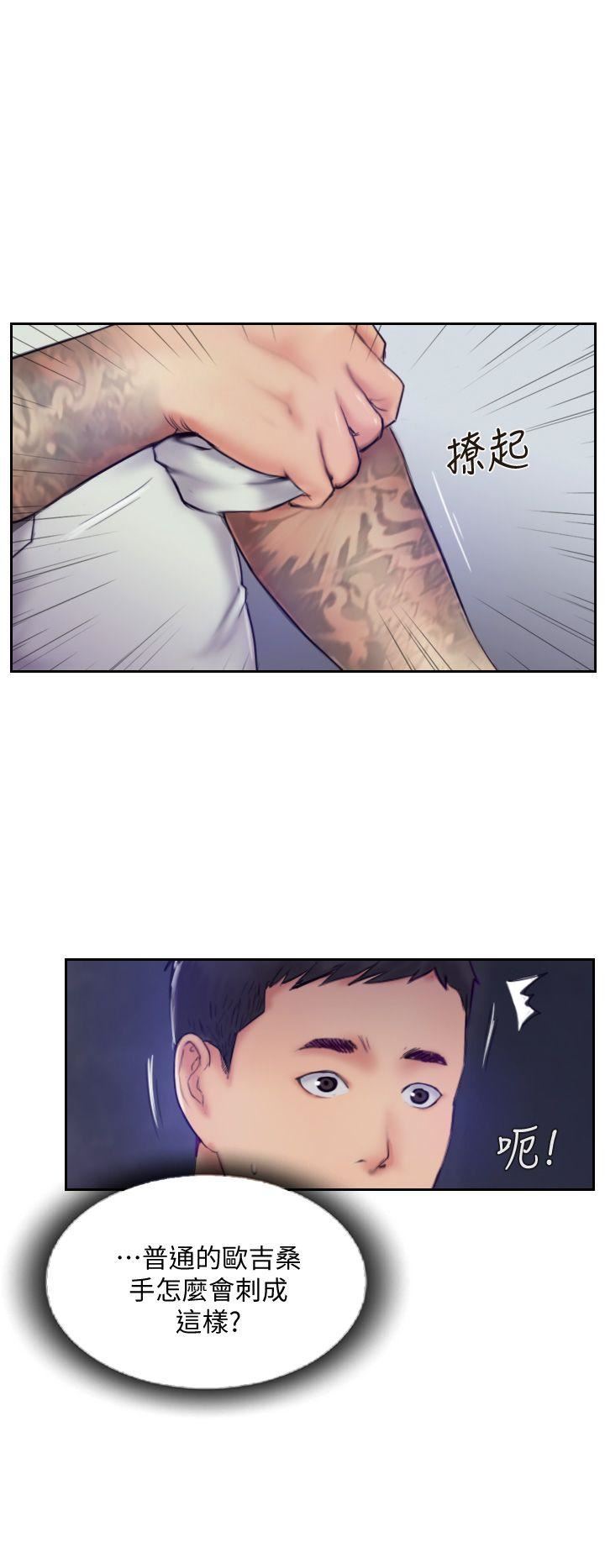 [韩国漫画] 你劈腿了吗？ 爱情,巨乳大奶,熟女人妻#[33P]-2