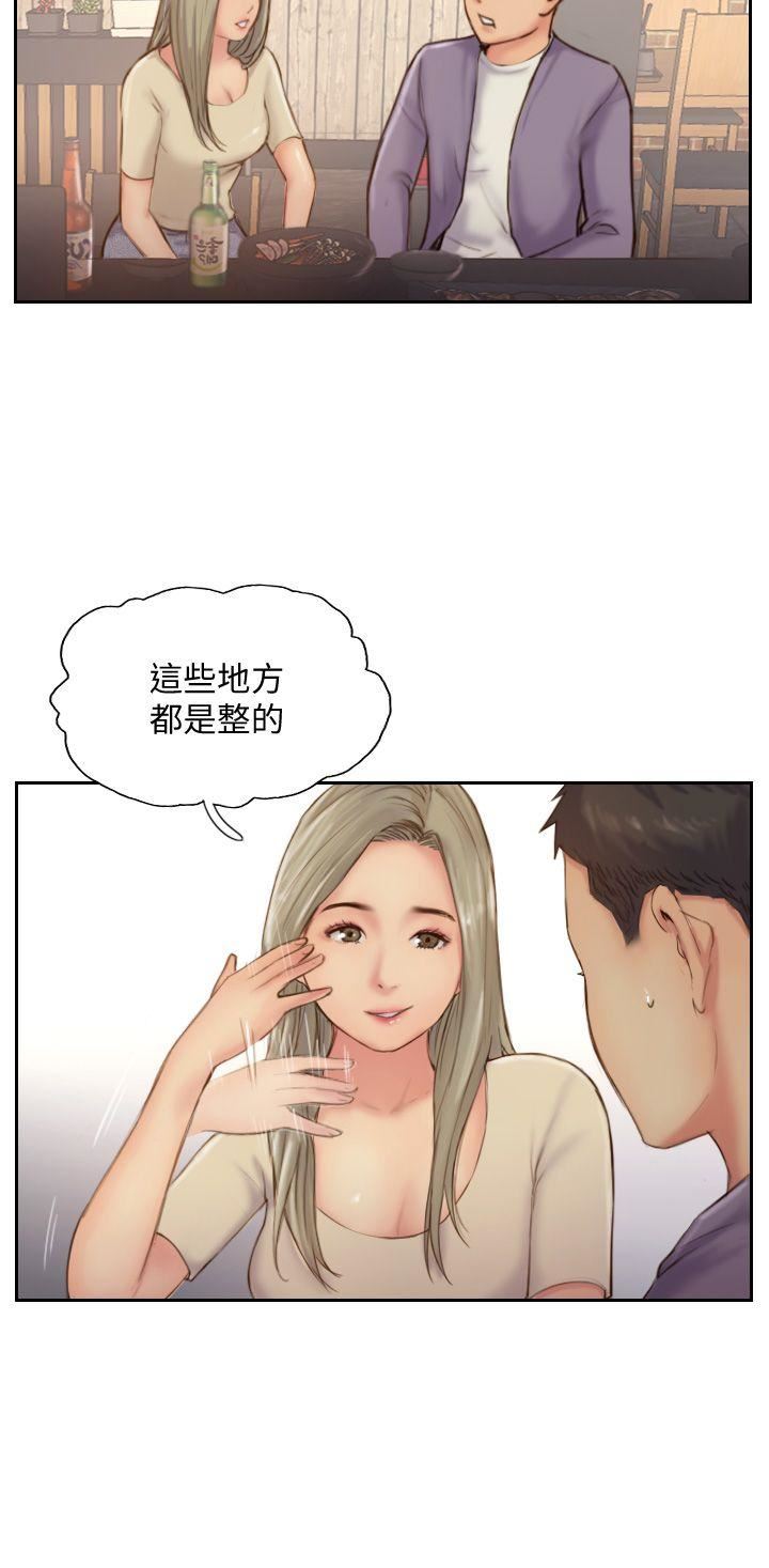 [韩国漫画] 你劈腿了吗？ 爱情,巨乳大奶,熟女人妻#[33P]-20
