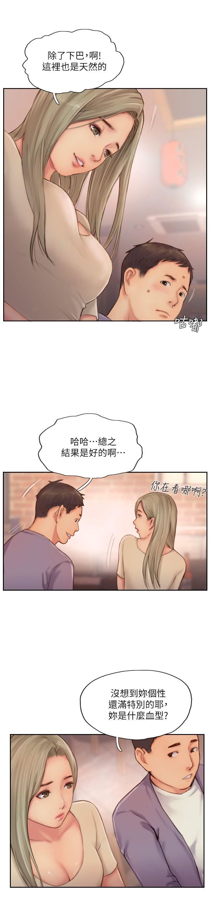 [韩国漫画] 你劈腿了吗？ 爱情,巨乳大奶,熟女人妻#[33P]-21