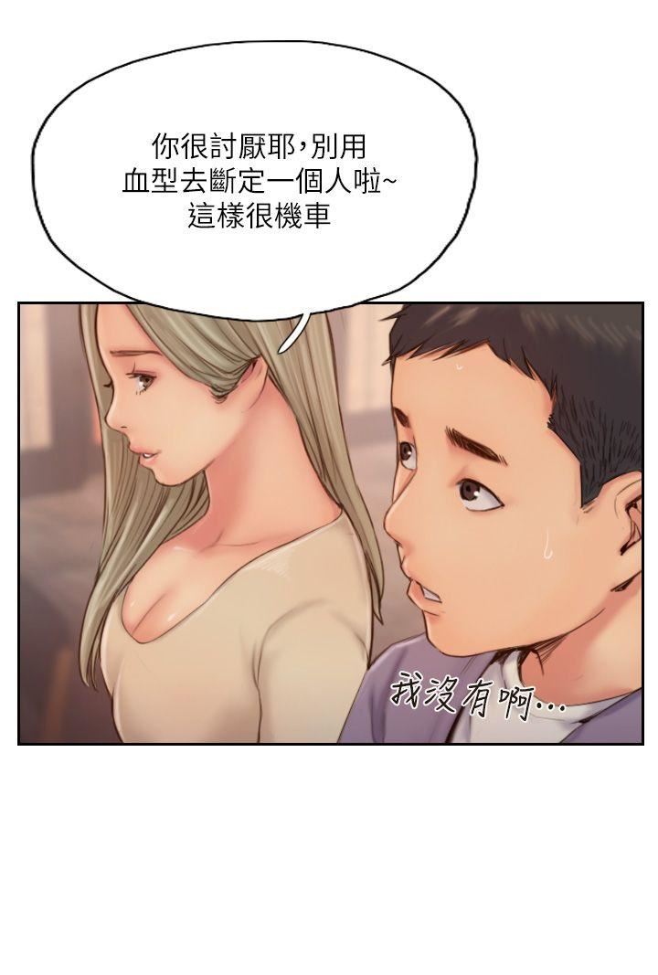 [韩国漫画] 你劈腿了吗？ 爱情,巨乳大奶,熟女人妻#[33P]-22