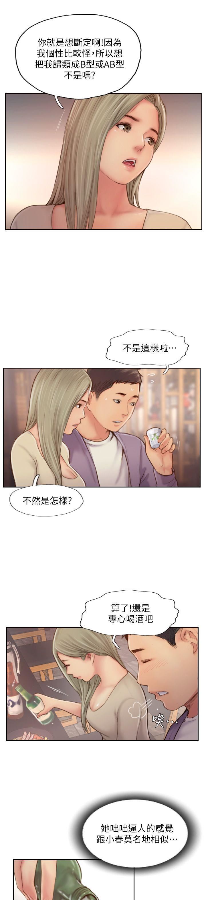 [韩国漫画] 你劈腿了吗？ 爱情,巨乳大奶,熟女人妻#[33P]-23