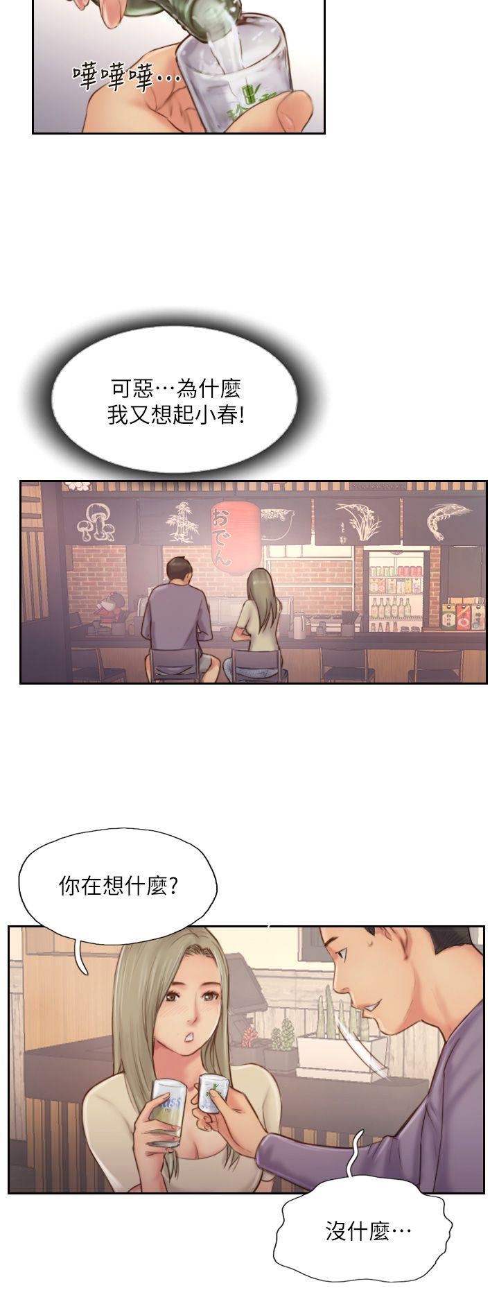 [韩国漫画] 你劈腿了吗？ 爱情,巨乳大奶,熟女人妻#[33P]-24
