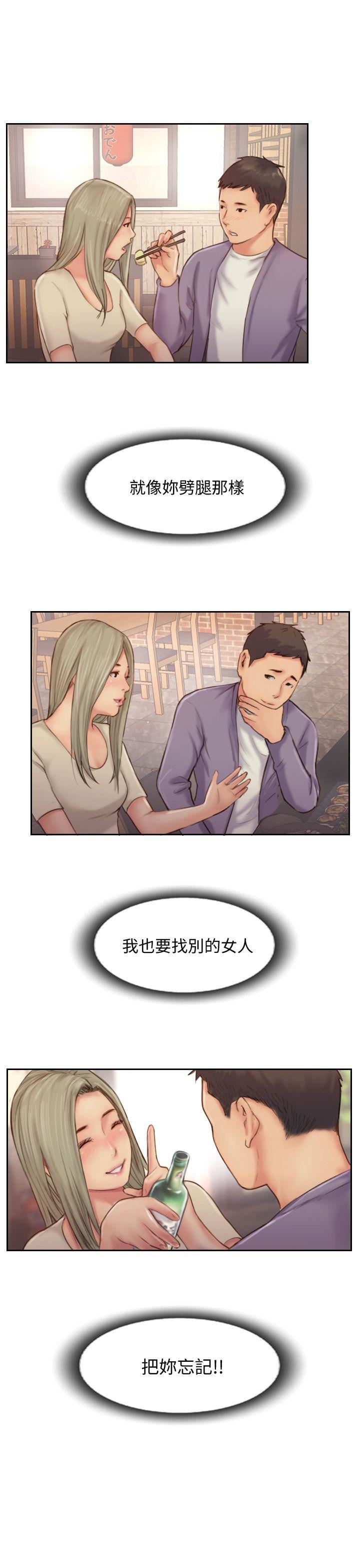 [韩国漫画] 你劈腿了吗？ 爱情,巨乳大奶,熟女人妻#[33P]-25