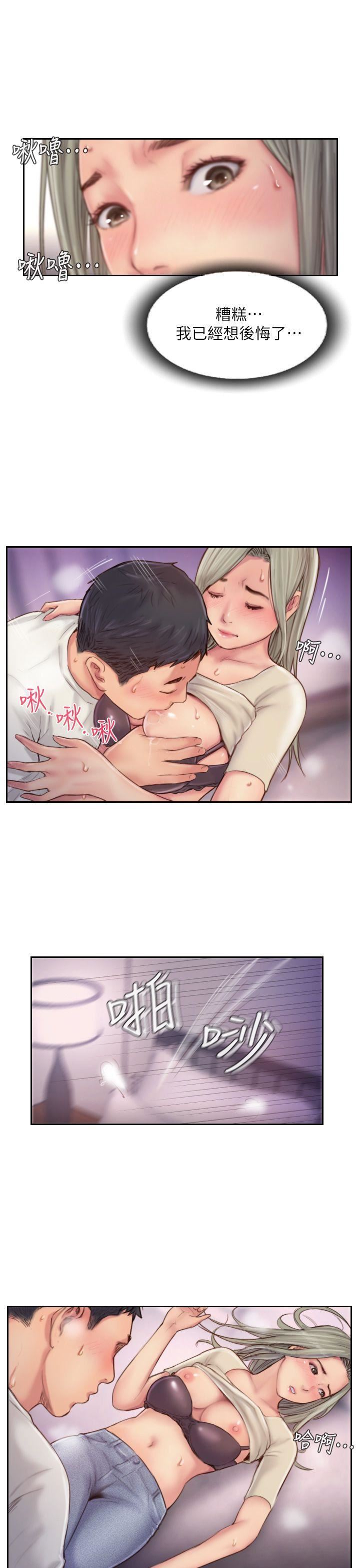 [韩国漫画] 你劈腿了吗？ 爱情,巨乳大奶,熟女人妻#[33P]-29