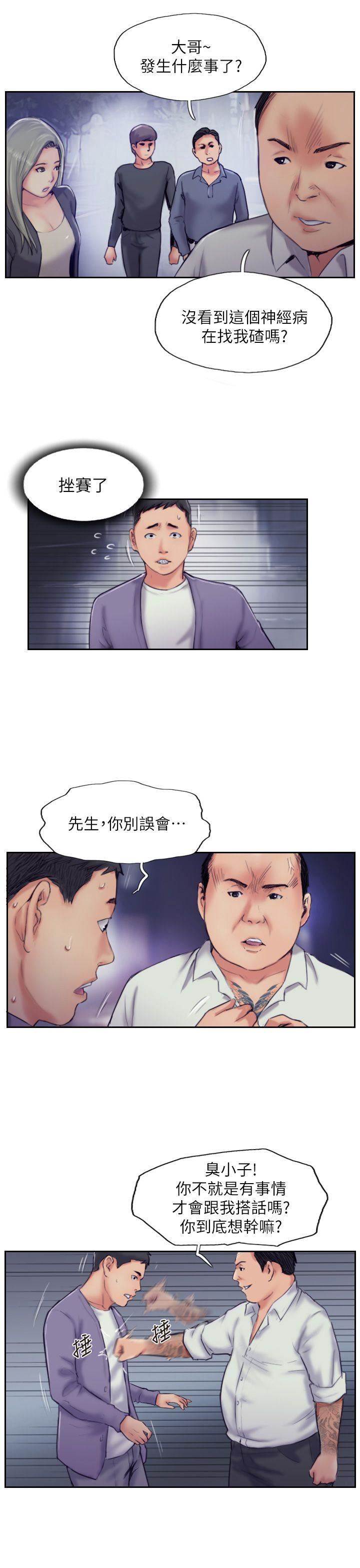 [韩国漫画] 你劈腿了吗？ 爱情,巨乳大奶,熟女人妻#[33P]-3