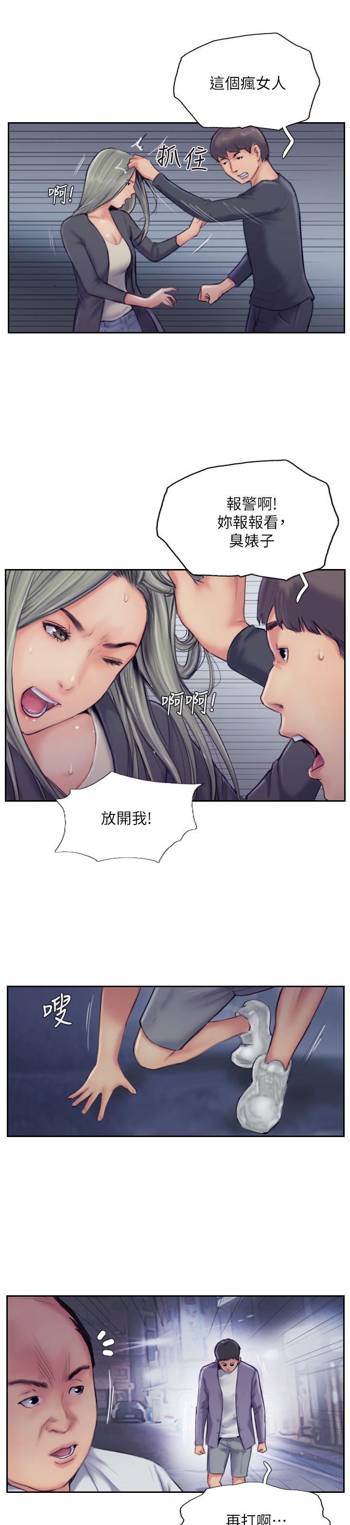 [韩国漫画] 你劈腿了吗？ 爱情,巨乳大奶,熟女人妻#[33P]-7