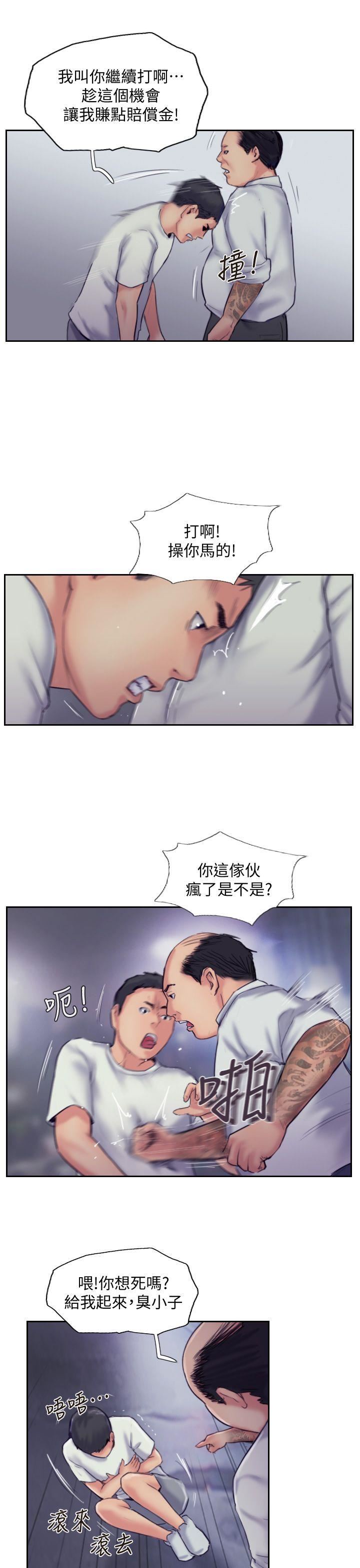 [韩国漫画] 你劈腿了吗？ 爱情,巨乳大奶,熟女人妻#[33P]-9