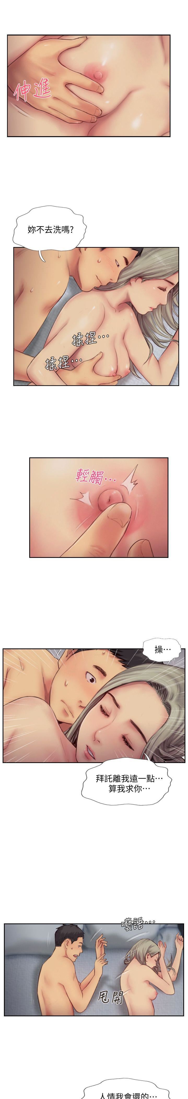 [韩国漫画] 你劈腿了吗？ 爱情,巨乳大奶,熟女人妻#[37P]-19