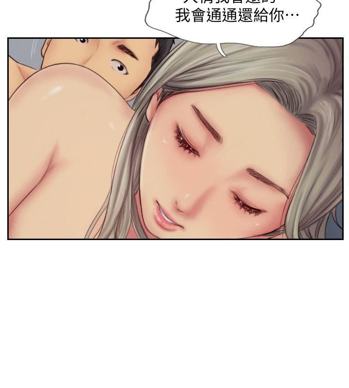 [韩国漫画] 你劈腿了吗？ 爱情,巨乳大奶,熟女人妻#[37P]-20