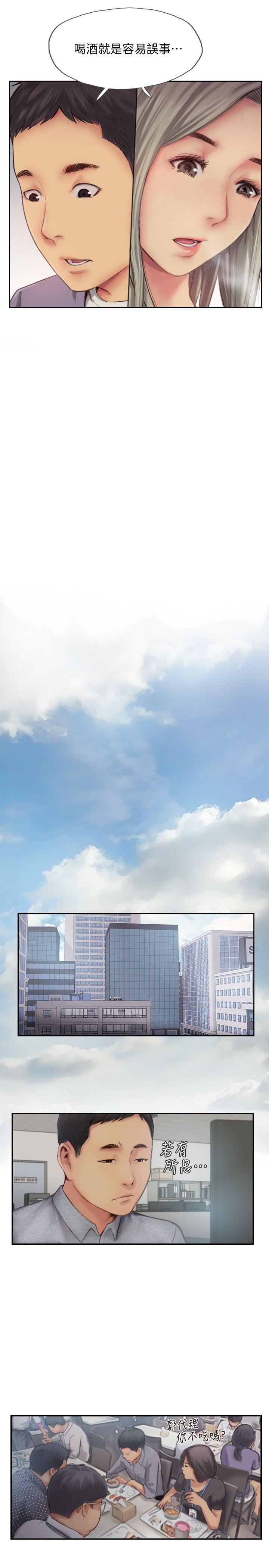 [韩国漫画] 你劈腿了吗？ 爱情,巨乳大奶,熟女人妻#[37P]-27