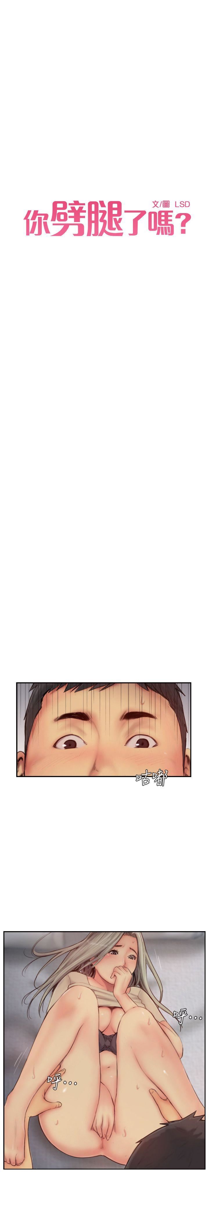 [韩国漫画] 你劈腿了吗？ 爱情,巨乳大奶,熟女人妻#[37P]-3