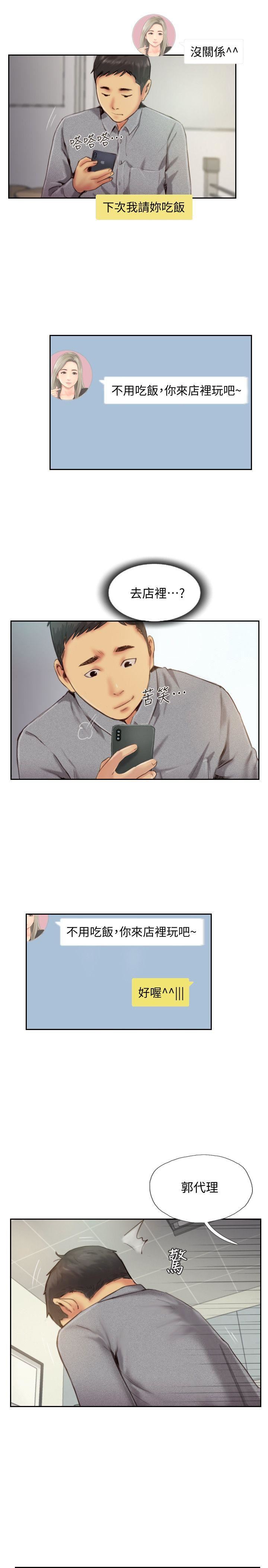 [韩国漫画] 你劈腿了吗？ 爱情,巨乳大奶,熟女人妻#[37P]-31