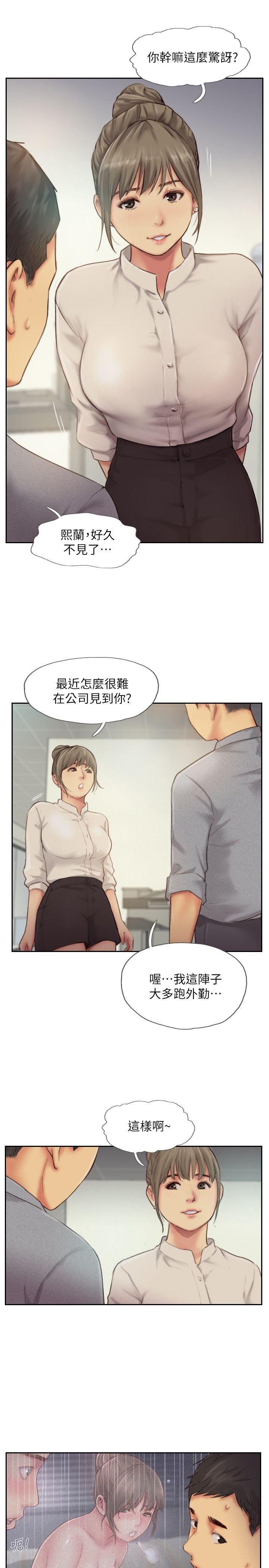 [韩国漫画] 你劈腿了吗？ 爱情,巨乳大奶,熟女人妻#[37P]-33