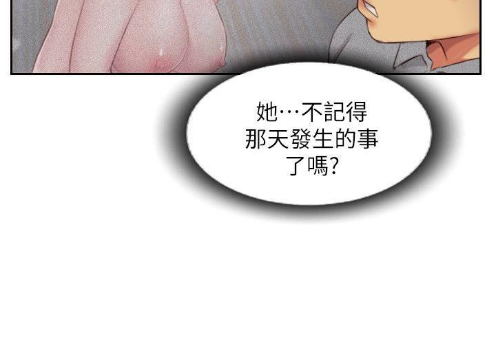 [韩国漫画] 你劈腿了吗？ 爱情,巨乳大奶,熟女人妻#[37P]-34