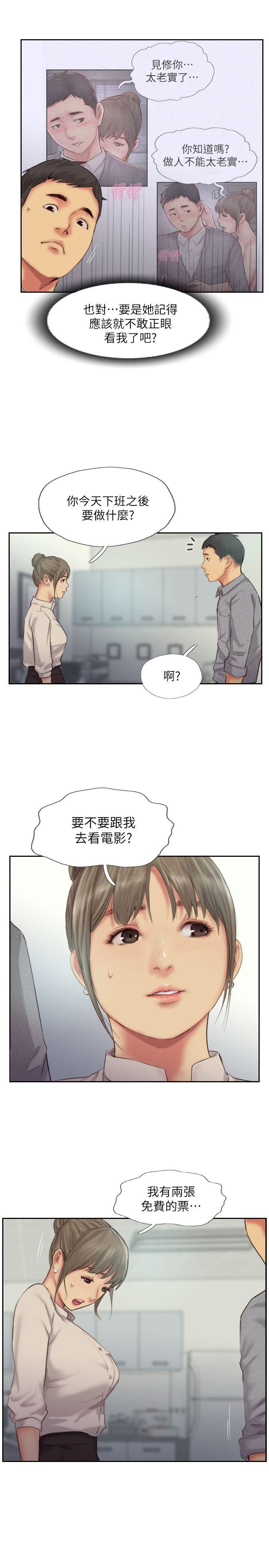 [韩国漫画] 你劈腿了吗？ 爱情,巨乳大奶,熟女人妻#[37P]-35