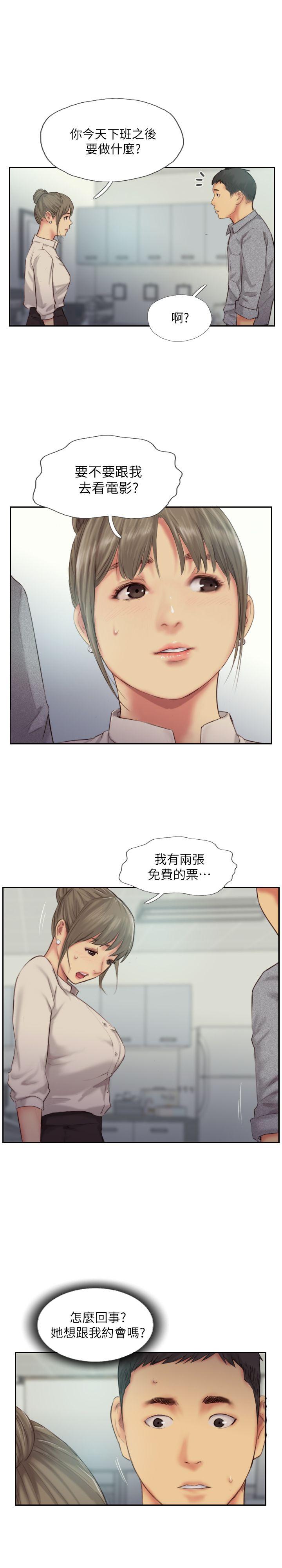 [韩国漫画] 你劈腿了吗？ 爱情,巨乳大奶,熟女人妻#[35P]-1