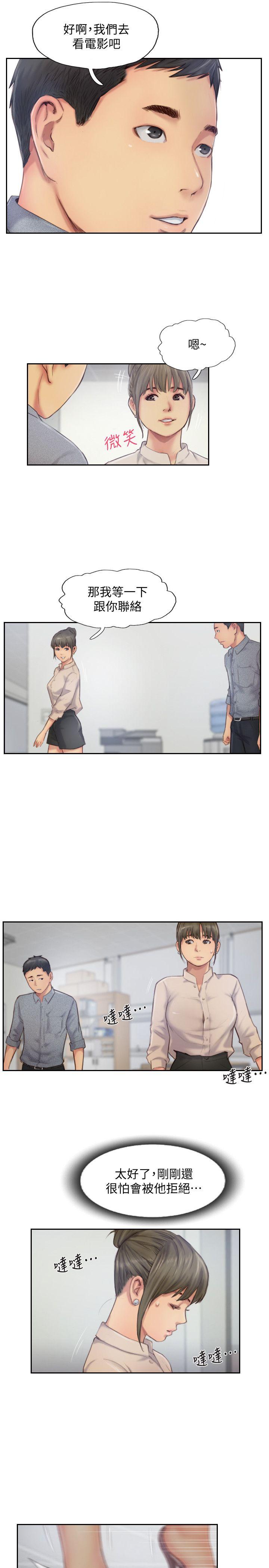 [韩国漫画] 你劈腿了吗？ 爱情,巨乳大奶,熟女人妻#[35P]-10