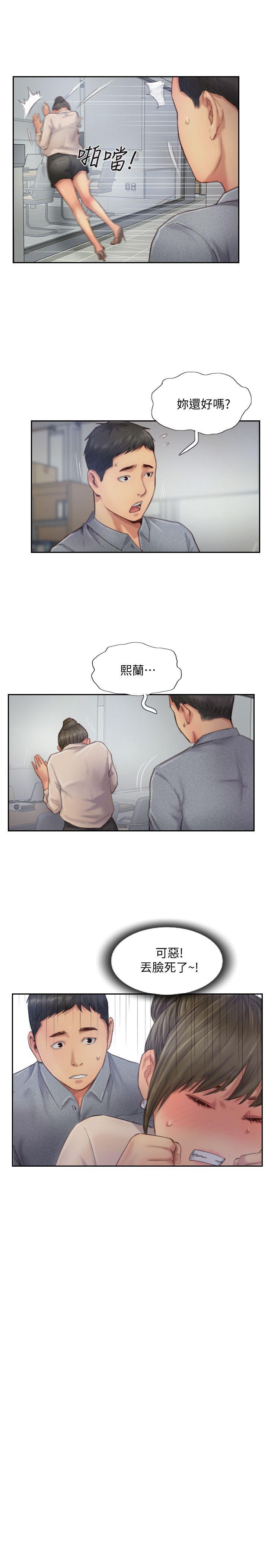 [韩国漫画] 你劈腿了吗？ 爱情,巨乳大奶,熟女人妻#[35P]-12
