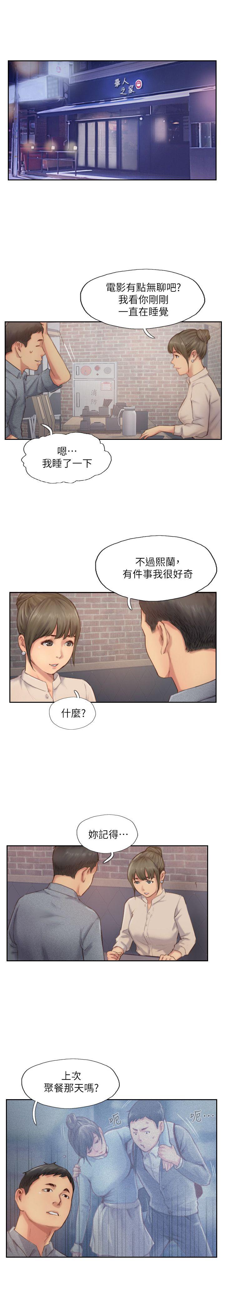 [韩国漫画] 你劈腿了吗？ 爱情,巨乳大奶,熟女人妻#[35P]-14