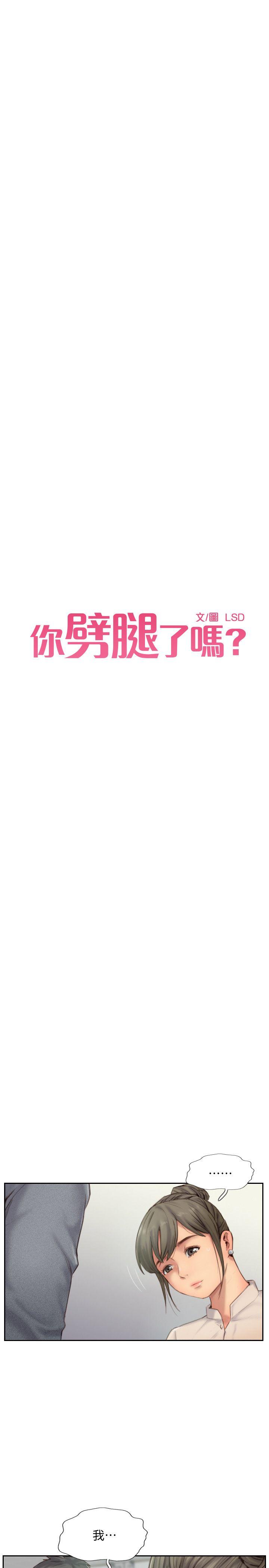 [韩国漫画] 你劈腿了吗？ 爱情,巨乳大奶,熟女人妻#[35P]-2