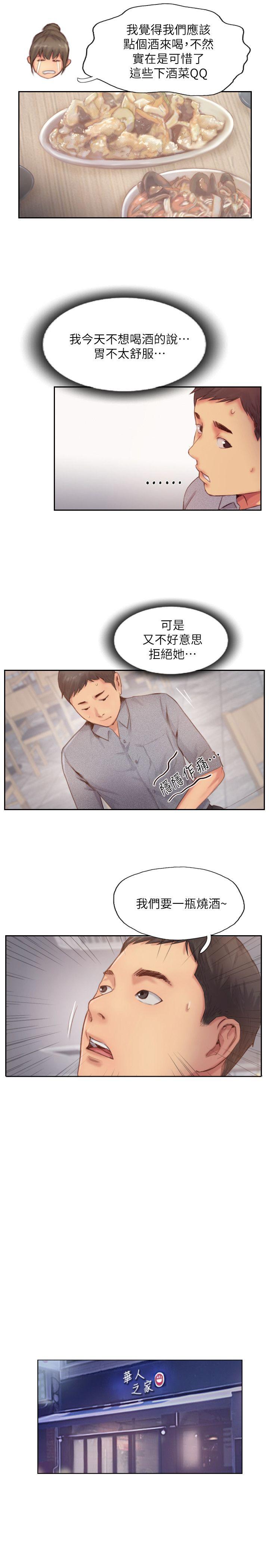 [韩国漫画] 你劈腿了吗？ 爱情,巨乳大奶,熟女人妻#[35P]-20