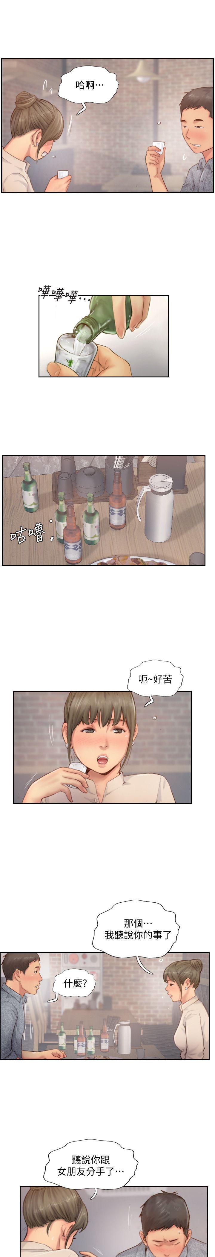 [韩国漫画] 你劈腿了吗？ 爱情,巨乳大奶,熟女人妻#[35P]-22