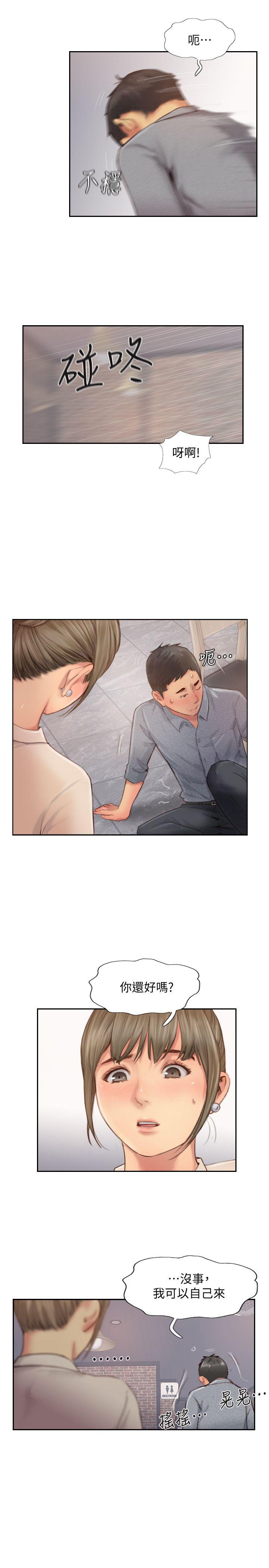 [韩国漫画] 你劈腿了吗？ 爱情,巨乳大奶,熟女人妻#[35P]-26