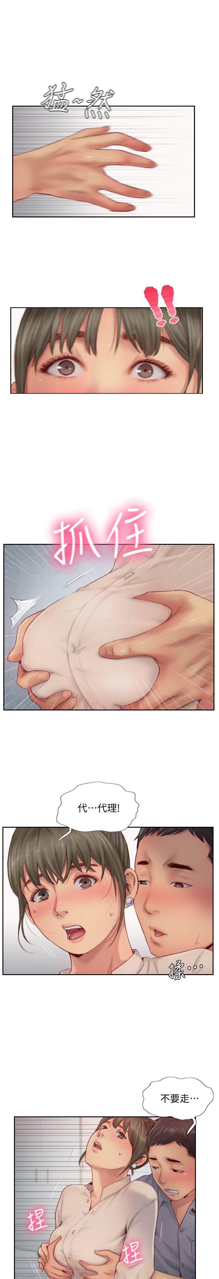 [韩国漫画] 你劈腿了吗？ 爱情,巨乳大奶,熟女人妻#[35P]-32