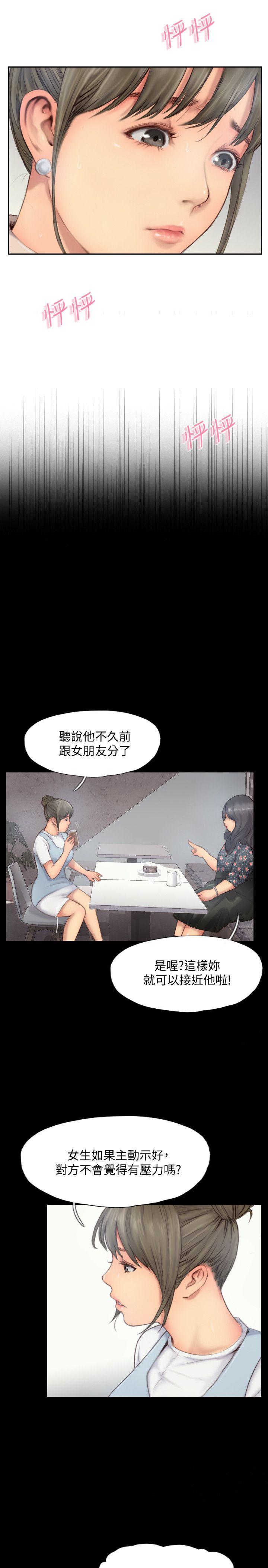 [韩国漫画] 你劈腿了吗？ 爱情,巨乳大奶,熟女人妻#[35P]-4