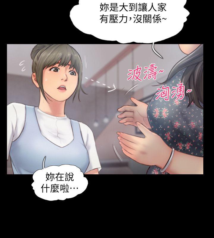 [韩国漫画] 你劈腿了吗？ 爱情,巨乳大奶,熟女人妻#[35P]-5