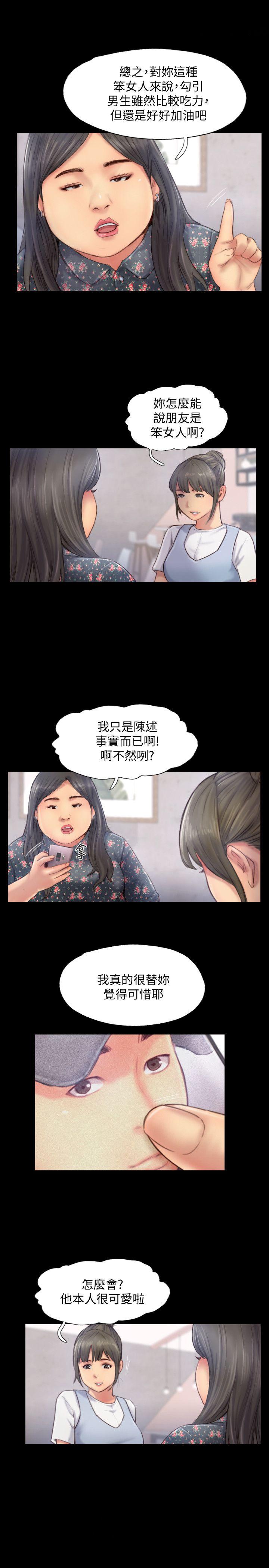 [韩国漫画] 你劈腿了吗？ 爱情,巨乳大奶,熟女人妻#[35P]-6