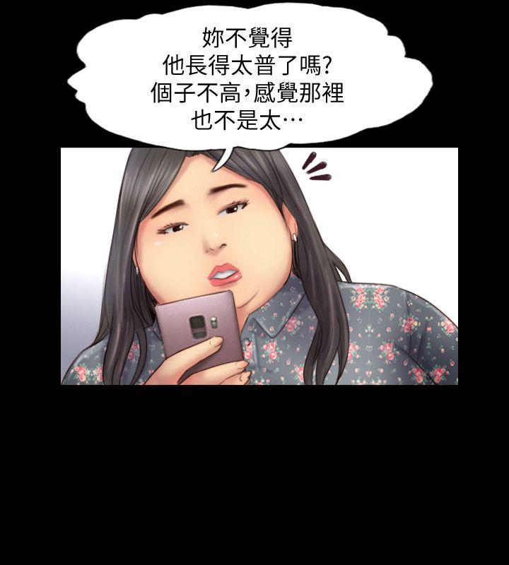 [韩国漫画] 你劈腿了吗？ 爱情,巨乳大奶,熟女人妻#[35P]-7