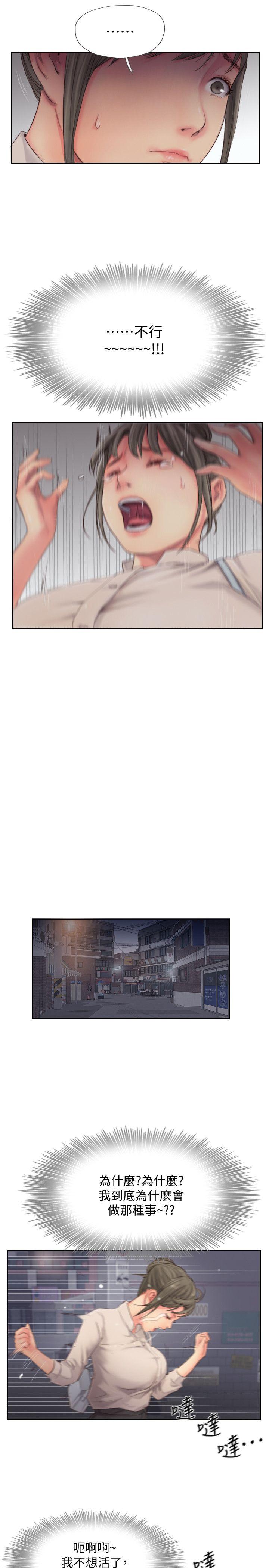 [韩国漫画] 你劈腿了吗？ 爱情,巨乳大奶,熟女人妻#[33P]-11