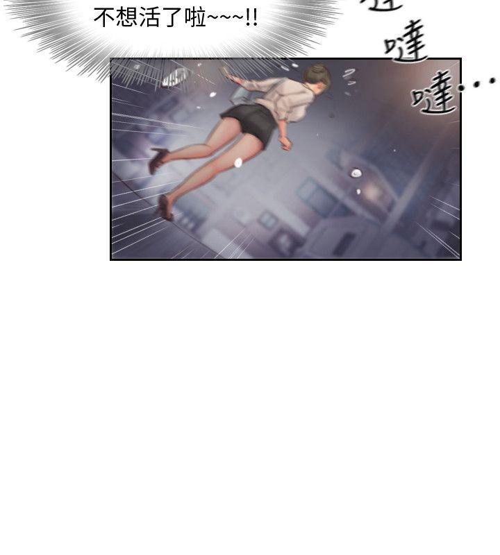 [韩国漫画] 你劈腿了吗？ 爱情,巨乳大奶,熟女人妻#[33P]-12