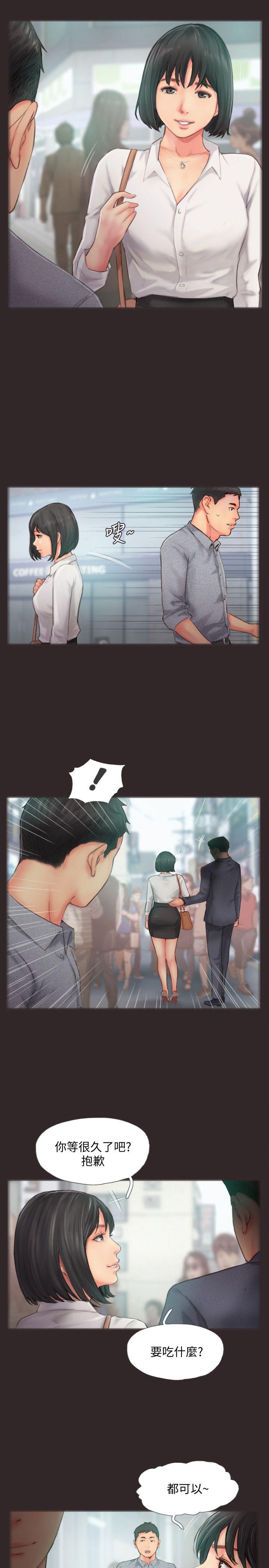 [韩国漫画] 你劈腿了吗？ 爱情,巨乳大奶,熟女人妻#[33P]-14