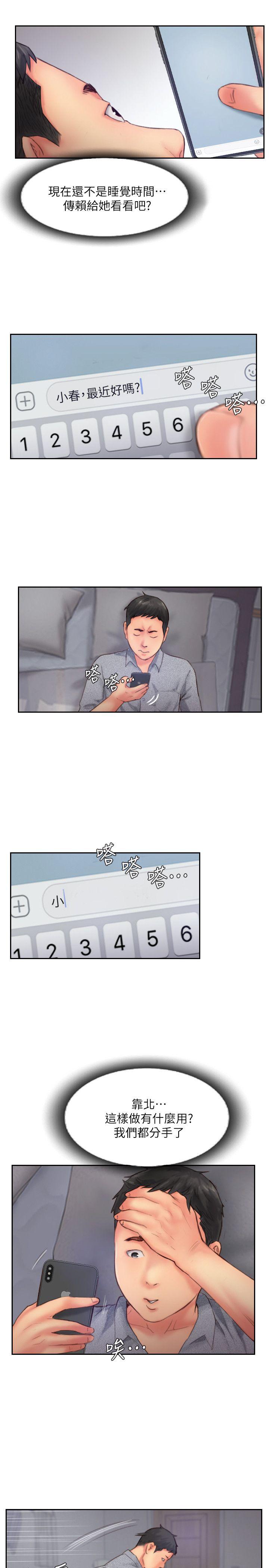 [韩国漫画] 你劈腿了吗？ 爱情,巨乳大奶,熟女人妻#[33P]-29