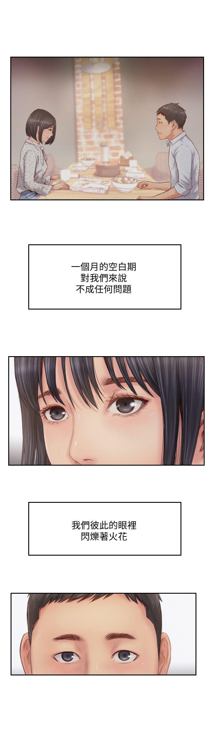 [韩国漫画] 你劈腿了吗？ 爱情,巨乳大奶,熟女人妻#[41P]-12