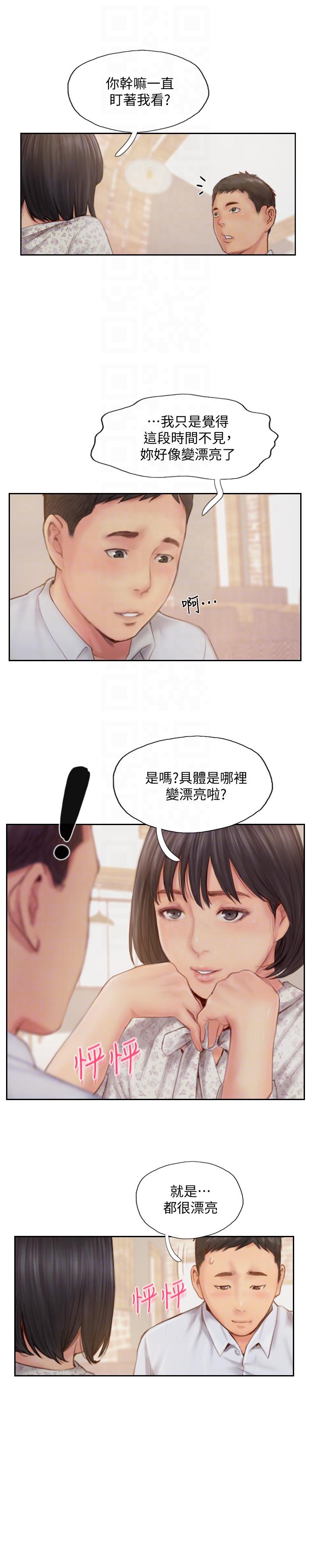 [韩国漫画] 你劈腿了吗？ 爱情,巨乳大奶,熟女人妻#[41P]-13