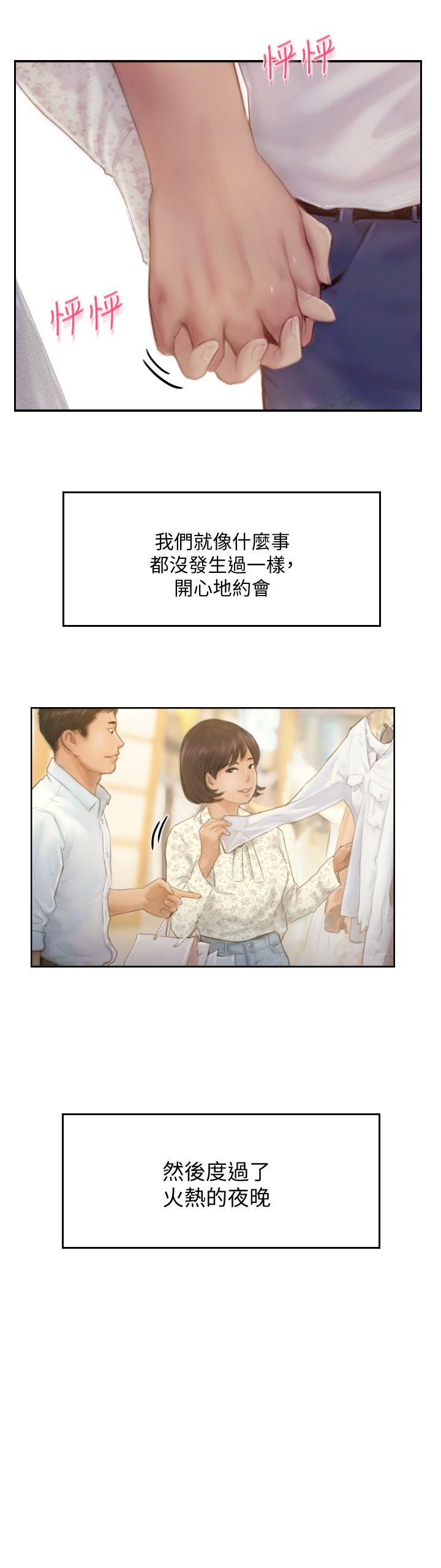 [韩国漫画] 你劈腿了吗？ 爱情,巨乳大奶,熟女人妻#[41P]-14