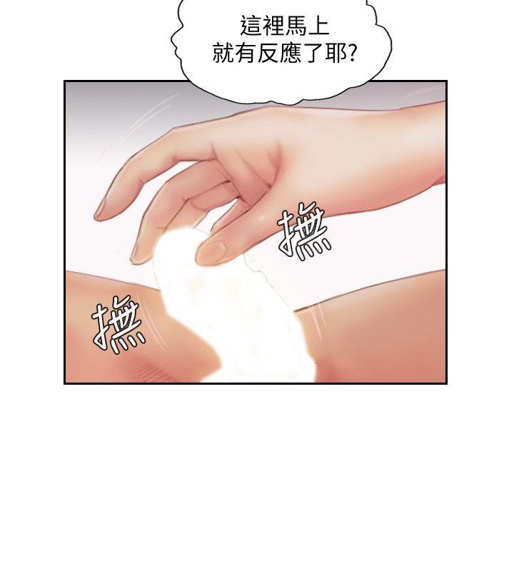 [韩国漫画] 你劈腿了吗？ 爱情,巨乳大奶,熟女人妻#[41P]-20
