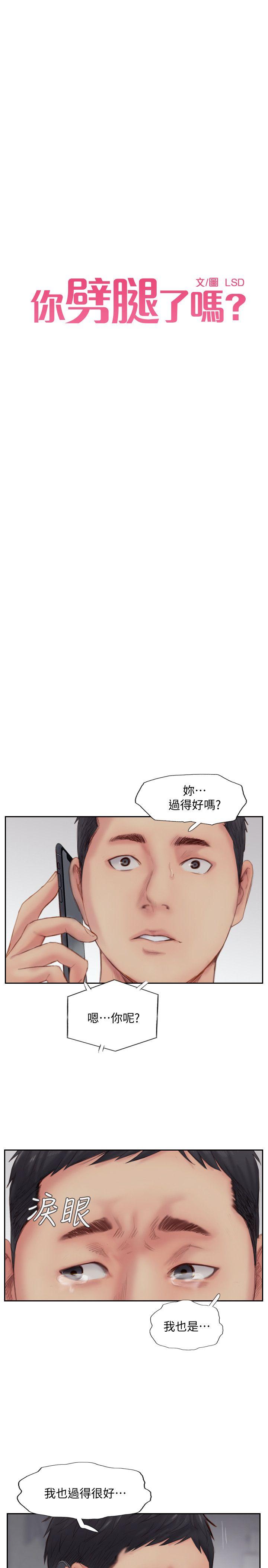 [韩国漫画] 你劈腿了吗？ 爱情,巨乳大奶,熟女人妻#[41P]-3