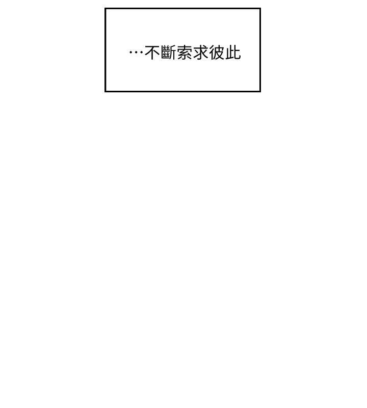 [韩国漫画] 你劈腿了吗？ 爱情,巨乳大奶,熟女人妻#[41P]-30