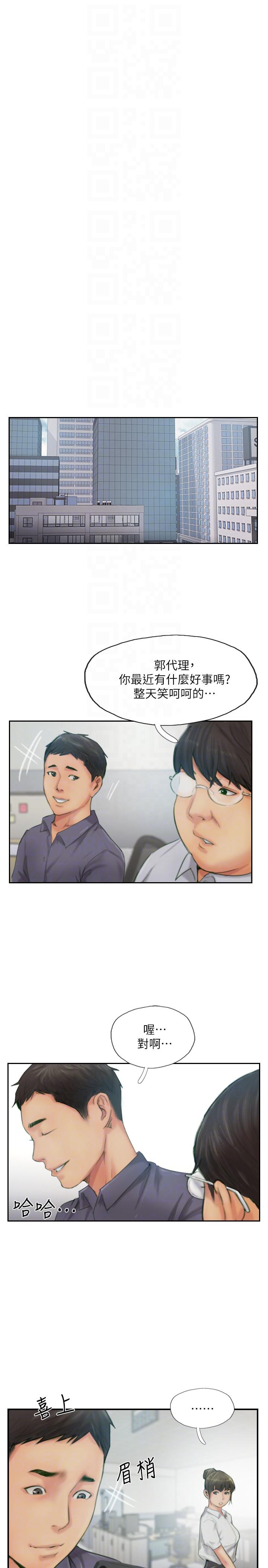 [韩国漫画] 你劈腿了吗？ 爱情,巨乳大奶,熟女人妻#[41P]-31